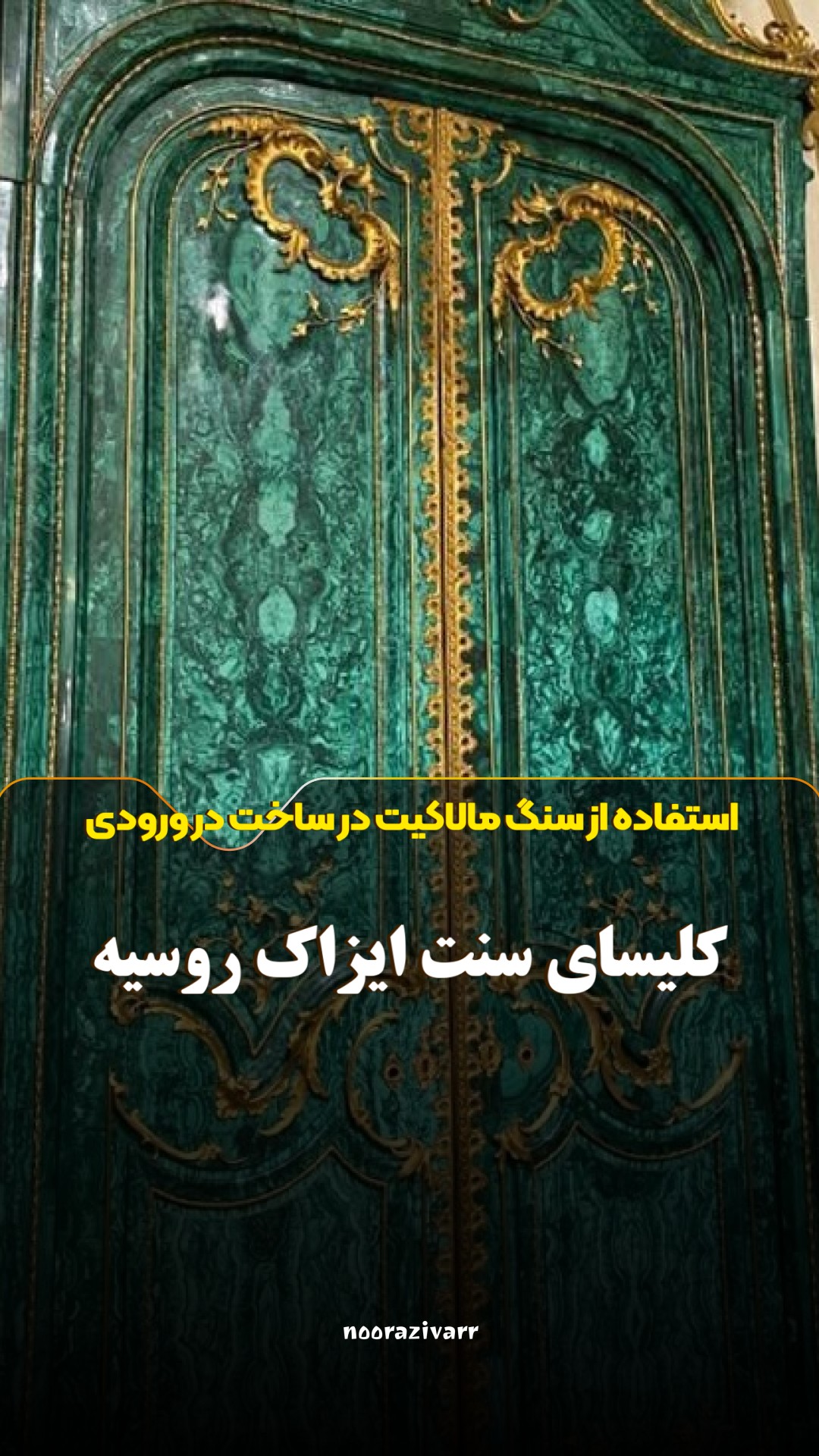 کلیسای سنت ایزاک روسیه